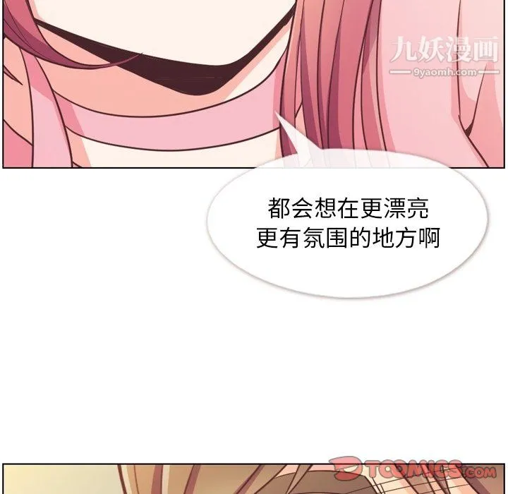 郑主任为何这样 第95话 第44页