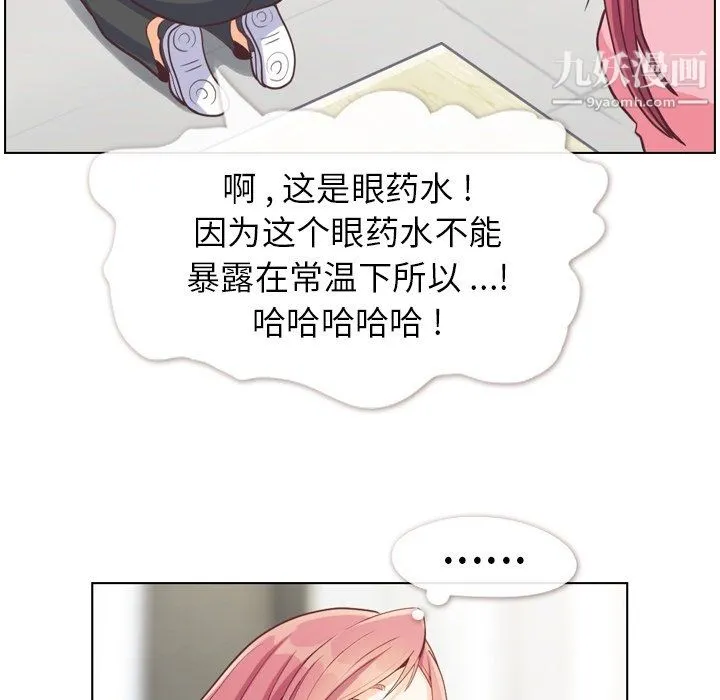 郑主任为何这样 第95话 第73页