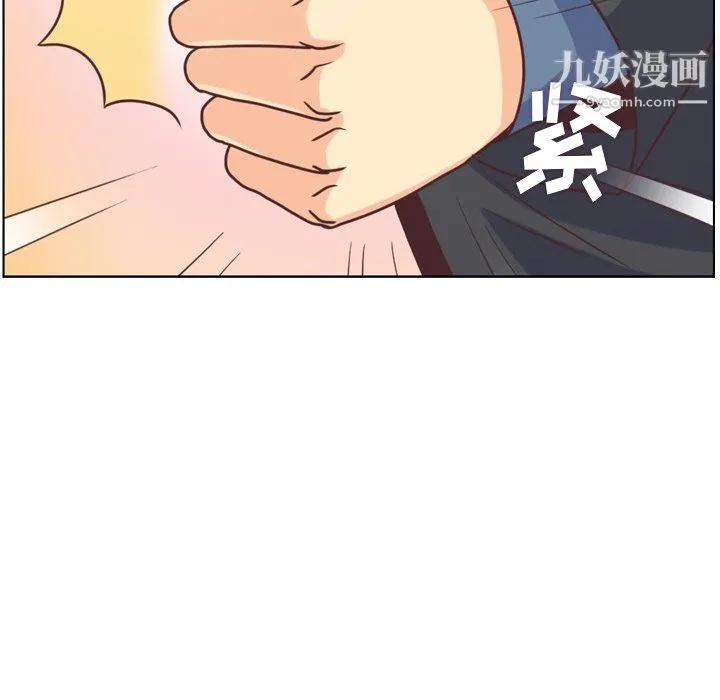 郑主任为何这样 第95话 第103页