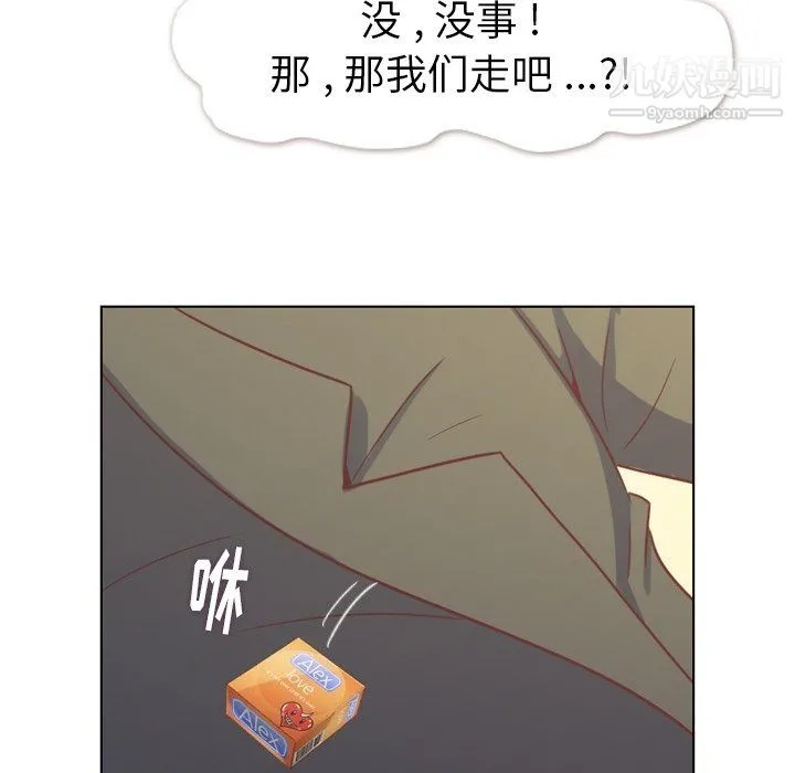 郑主任为何这样 第95话 第66页