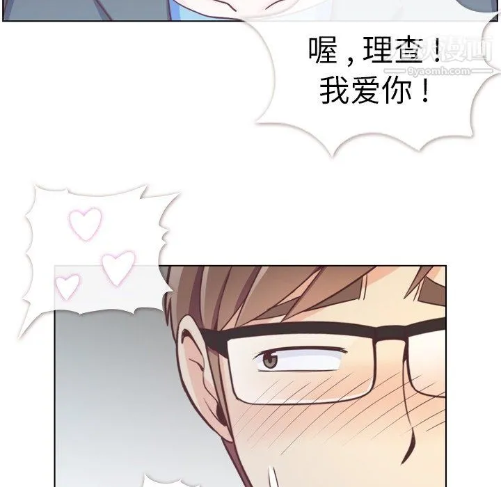 郑主任为何这样 第95话 第34页