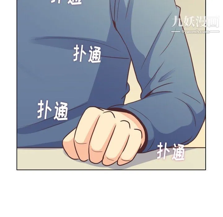 郑主任为何这样 第95话 第48页