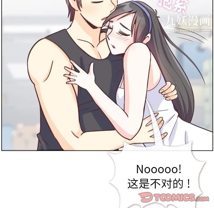 郑主任为何这样 第95话 第32页