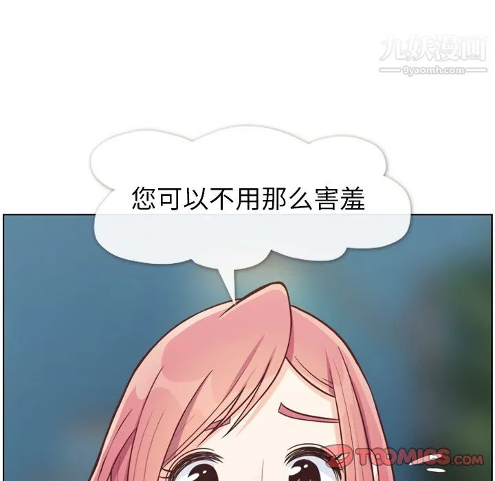 郑主任为何这样 第95话 第86页