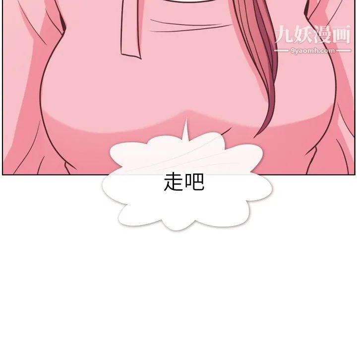 郑主任为何这样 第95话 第57页