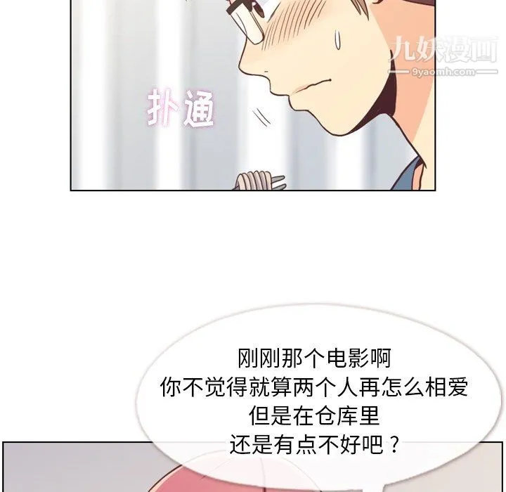 郑主任为何这样 第95话 第40页