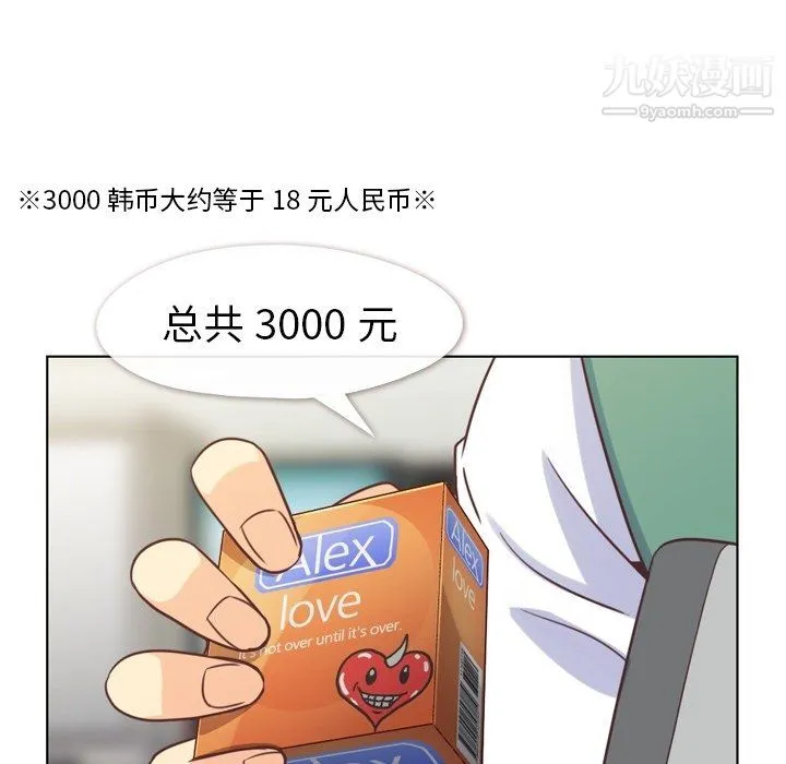 郑主任为何这样 第95话 第16页