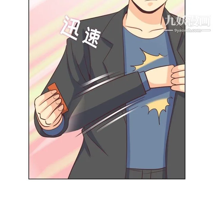 郑主任为何这样 第95话 第18页