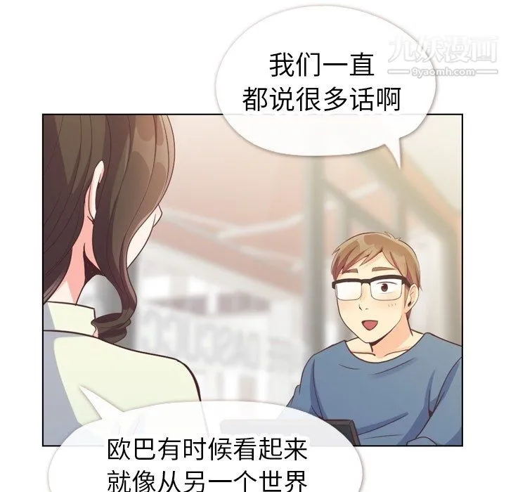 郑主任为何这样 第95话 第7页