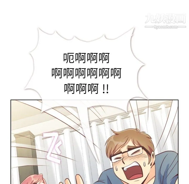 郑主任为何这样 第95话 第70页