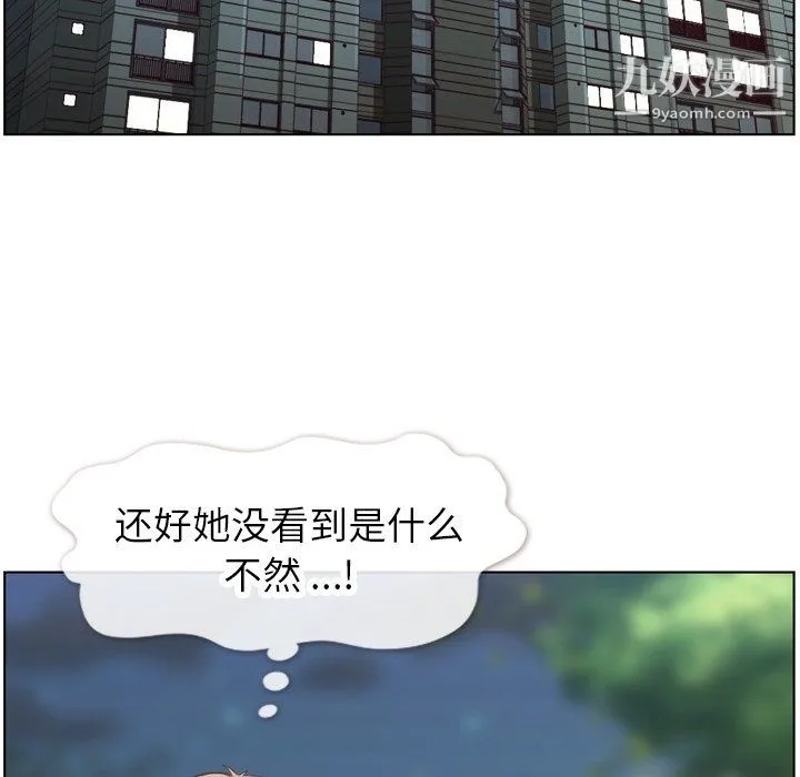 郑主任为何这样 第95话 第76页