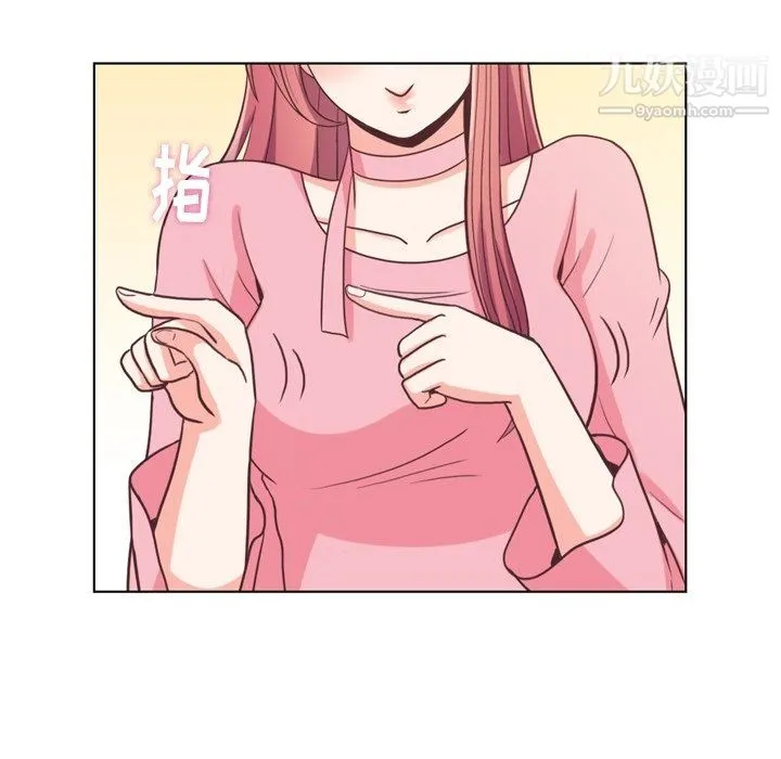 郑主任为何这样 第95话 第61页