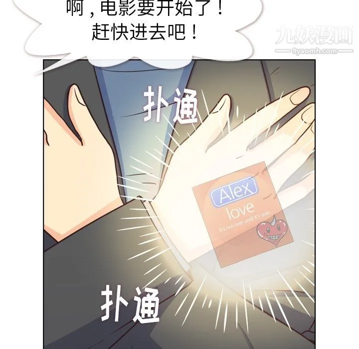 郑主任为何这样 第95话 第28页