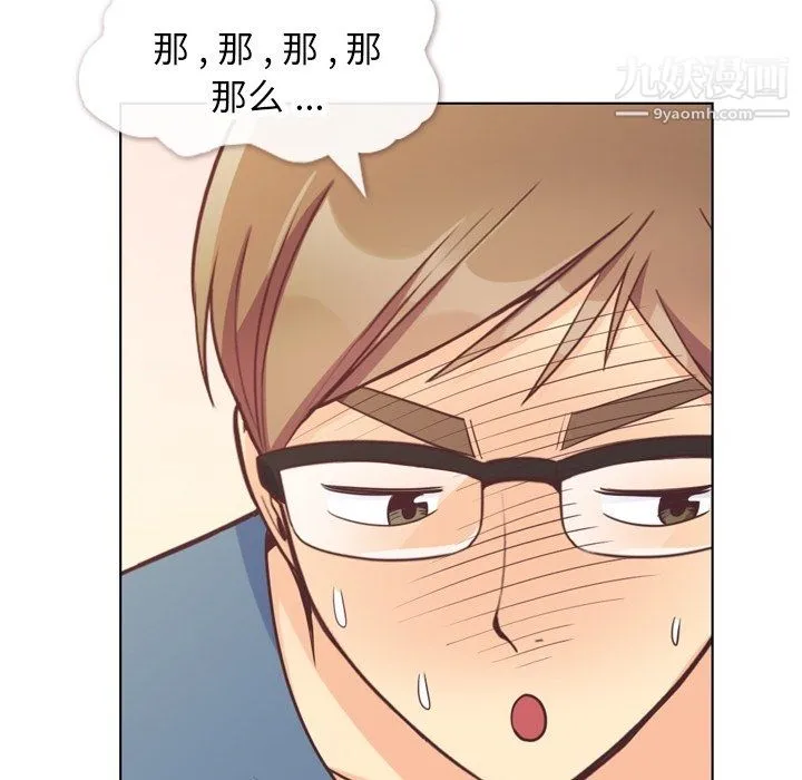 郑主任为何这样 第95话 第52页