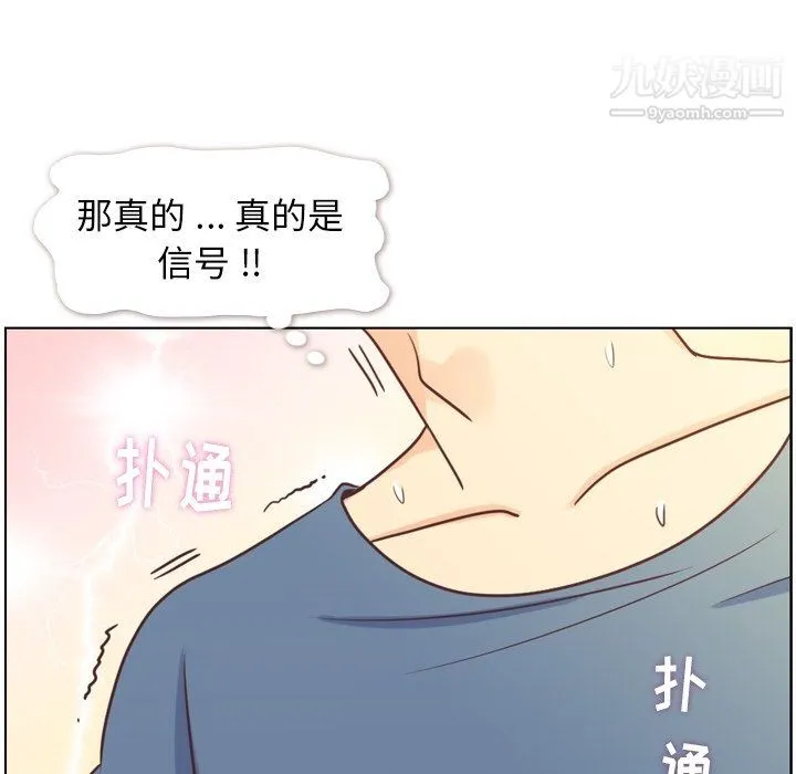 郑主任为何这样 第95话 第59页