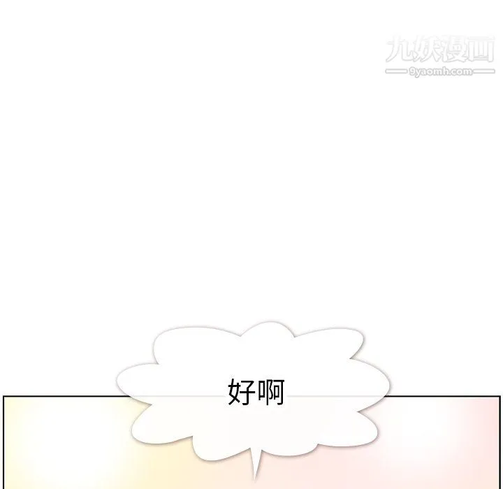 郑主任为何这样 第95话 第55页