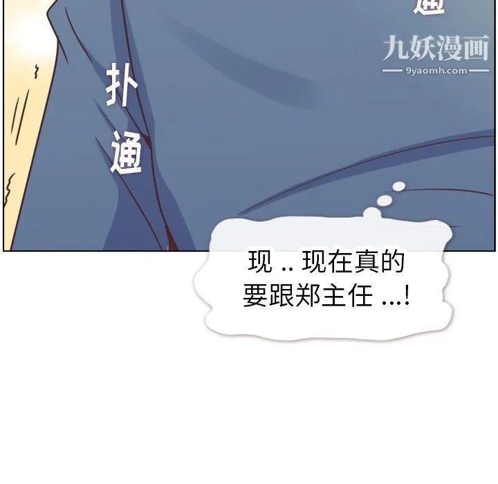郑主任为何这样 第95话 第60页