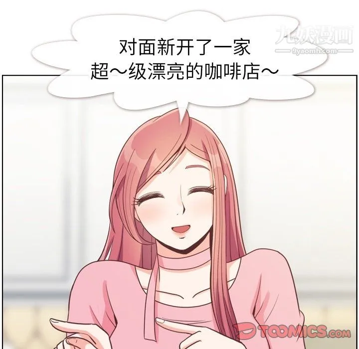 郑主任为何这样 第95话 第62页