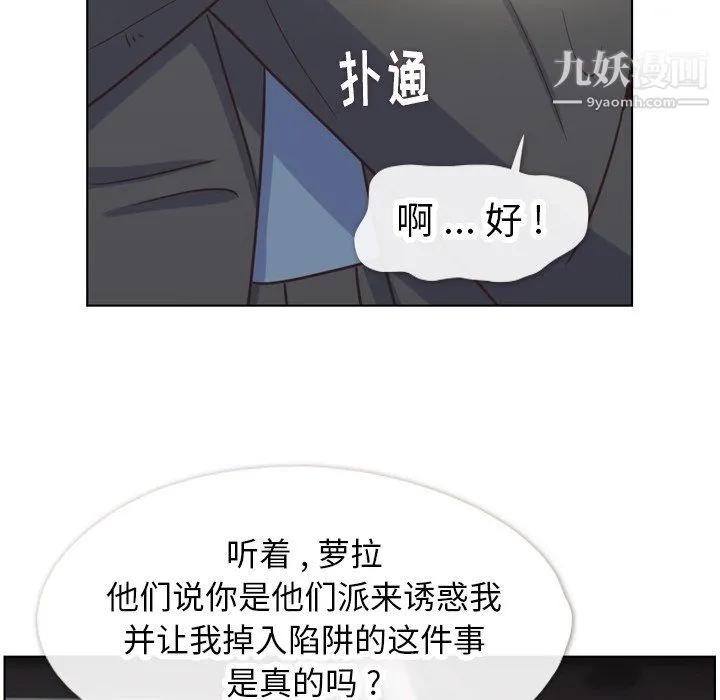 郑主任为何这样 第95话 第29页