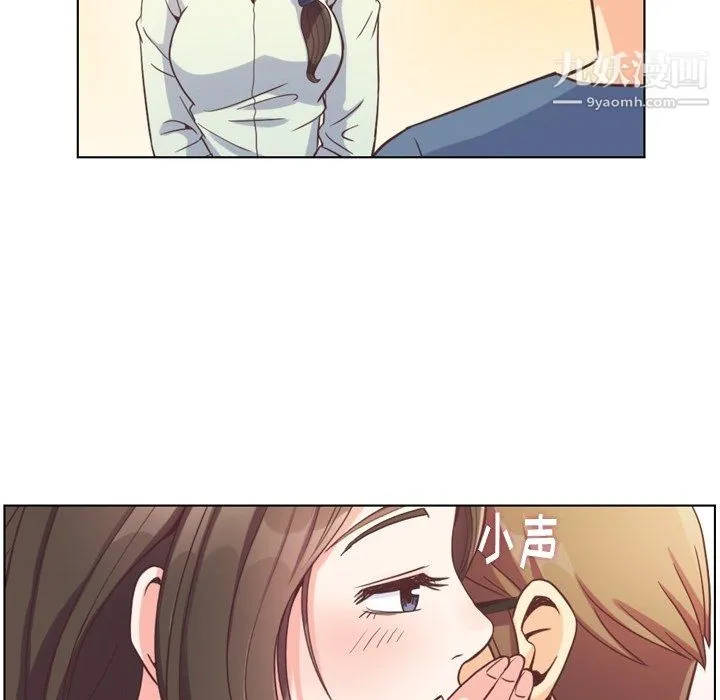 郑主任为何这样 第95话 第10页