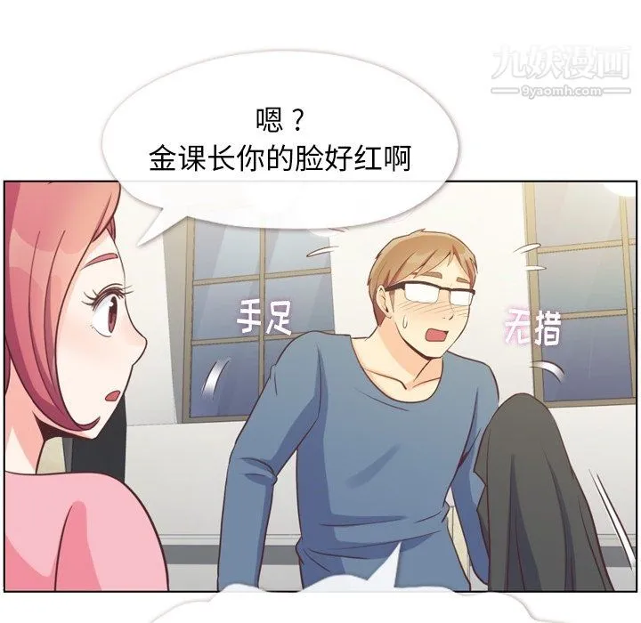 郑主任为何这样 第95话 第65页