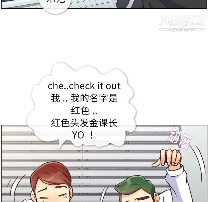 郑主任为何这样 第85话 第28页