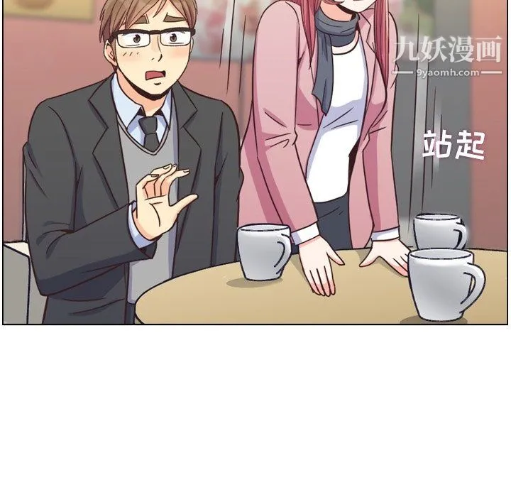 郑主任为何这样 第85话 第65页