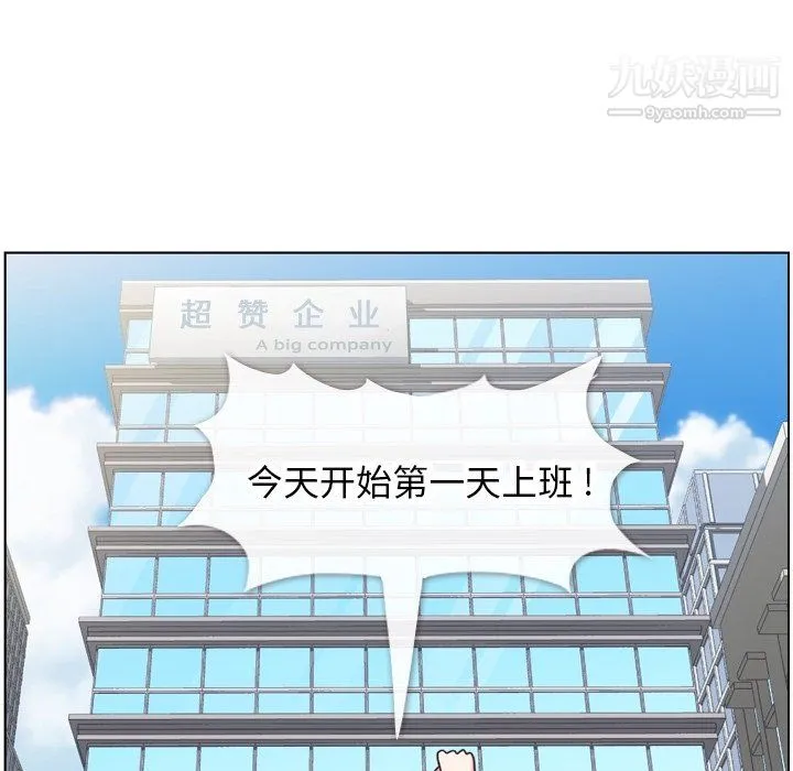郑主任为何这样 第85话 第22页