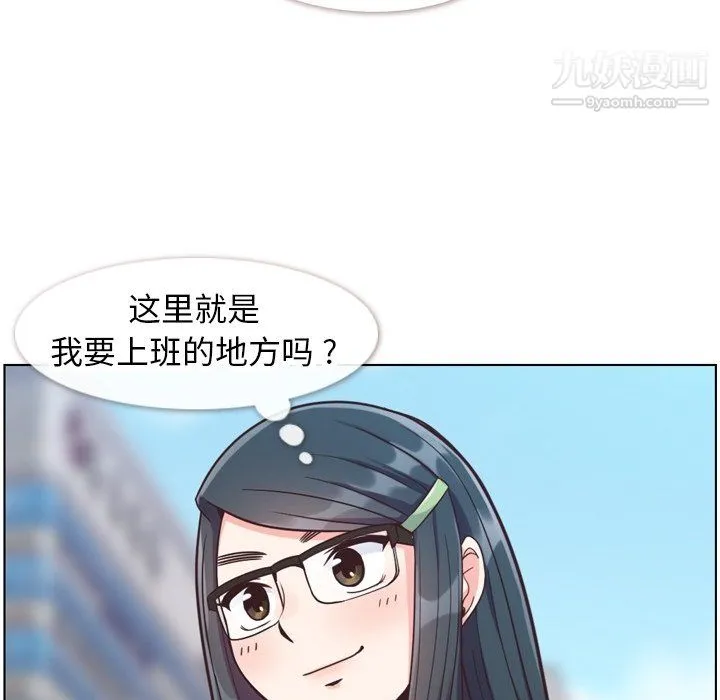 郑主任为何这样 第85话 第17页