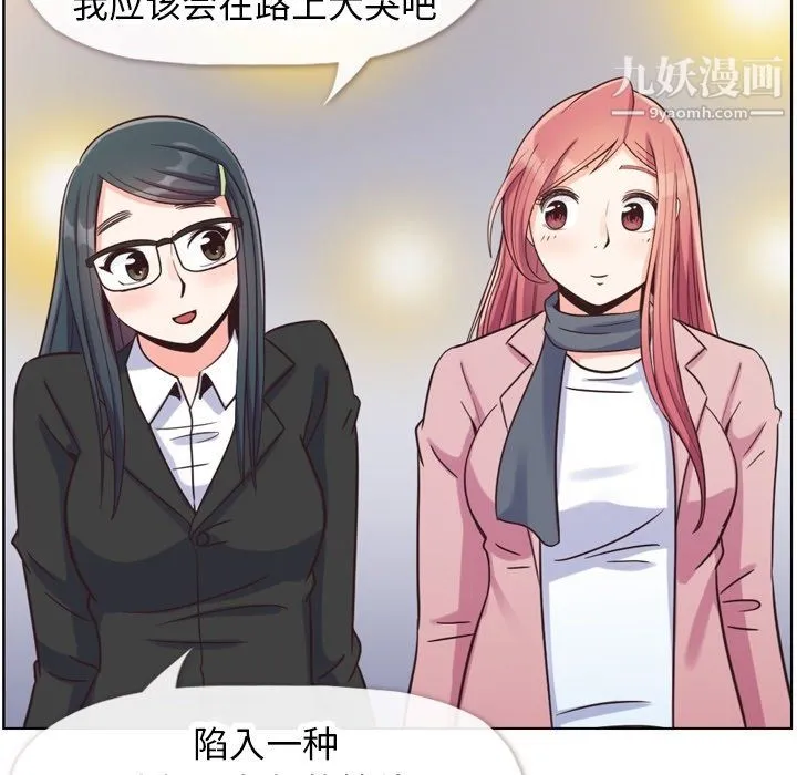 郑主任为何这样 第85话 第96页