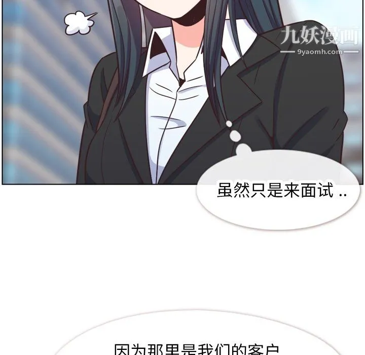 郑主任为何这样 第85话 第18页