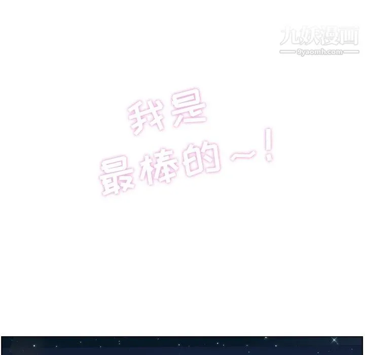 郑主任为何这样 第85话 第91页