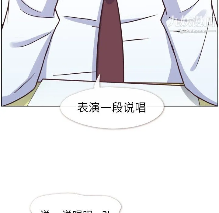 郑主任为何这样 第85话 第26页