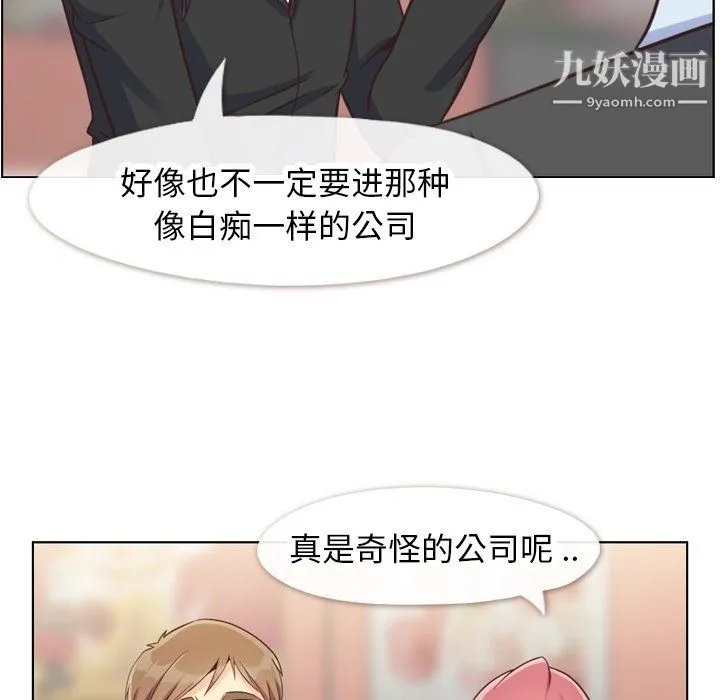 郑主任为何这样 第85话 第56页