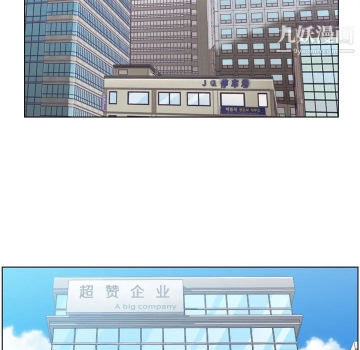 郑主任为何这样 第85话 第15页