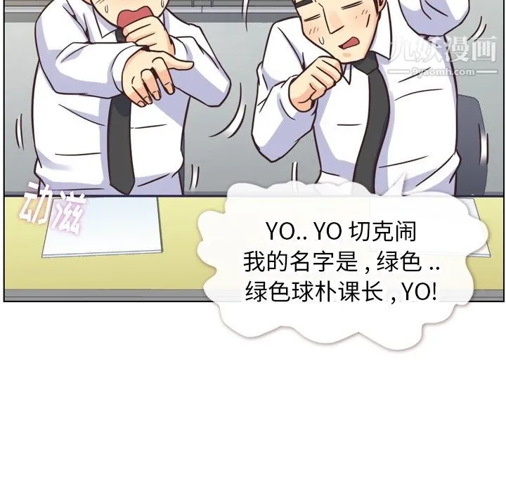 郑主任为何这样 第85话 第29页