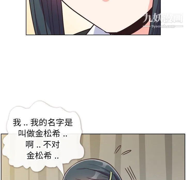 郑主任为何这样 第85话 第32页