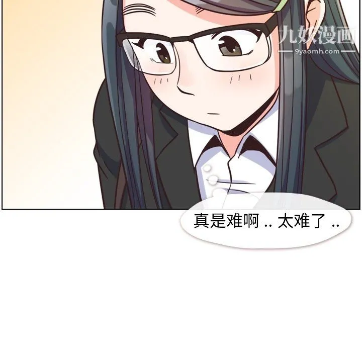 郑主任为何这样 第85话 第48页