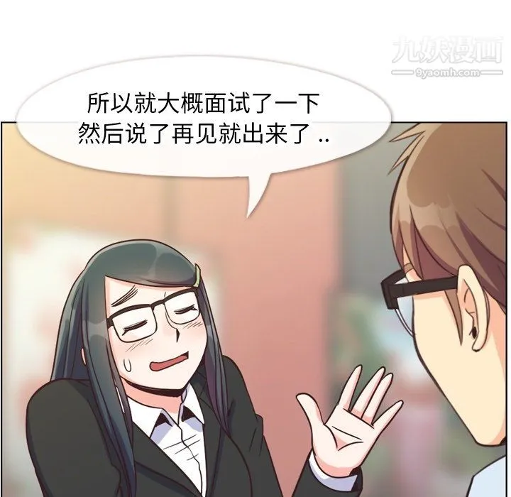 郑主任为何这样 第85话 第55页