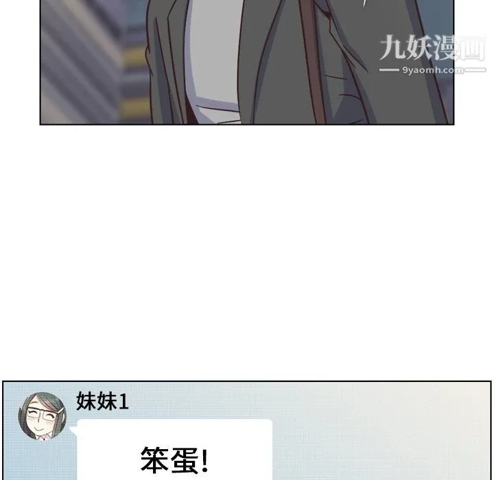 郑主任为何这样 第85话 第114页