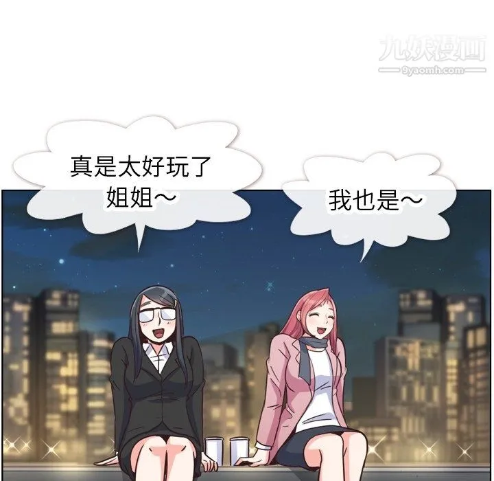 郑主任为何这样 第85话 第94页
