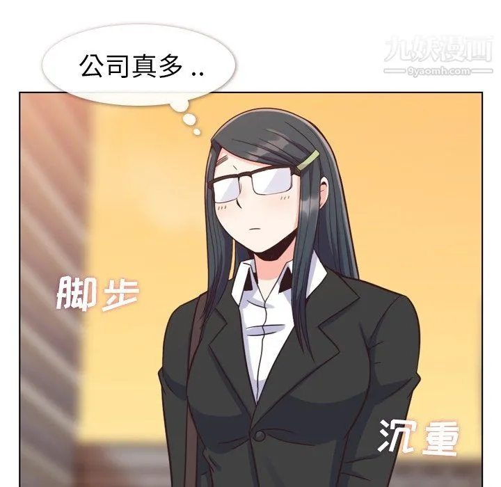 郑主任为何这样 第85话 第46页