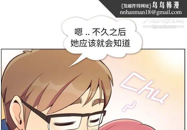 郑主任为何这样 第85话 第1页