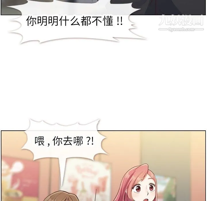 郑主任为何这样 第85话 第64页