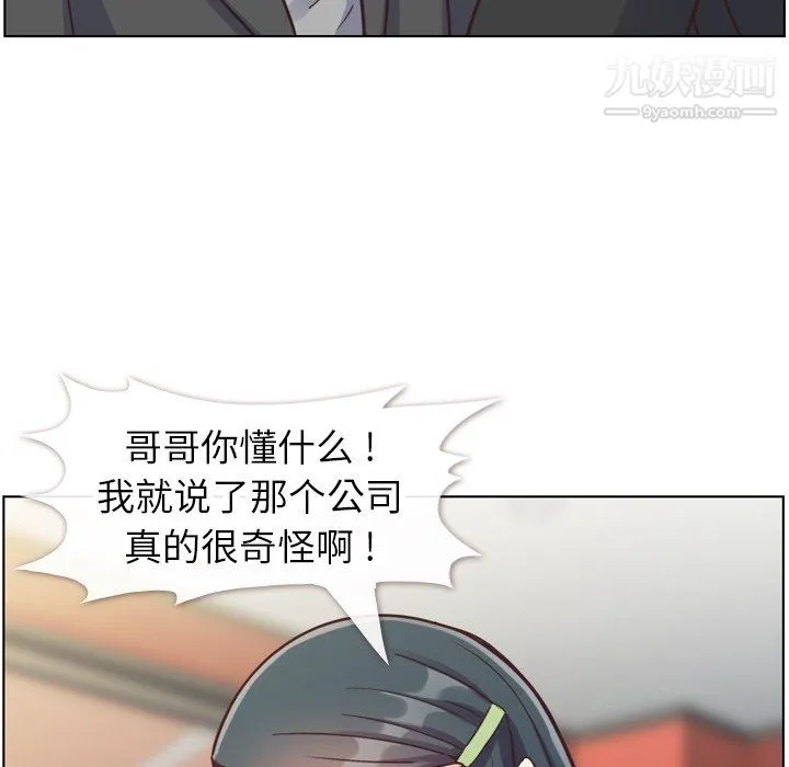 郑主任为何这样 第85话 第62页