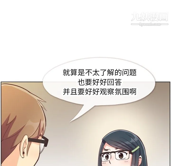 郑主任为何这样 第85话 第59页