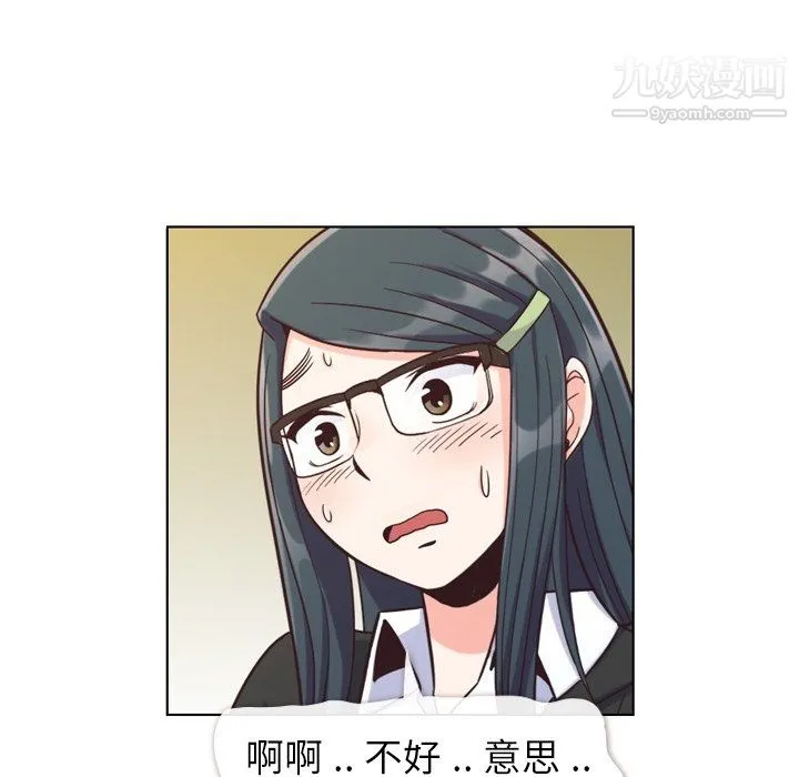 郑主任为何这样 第85话 第41页