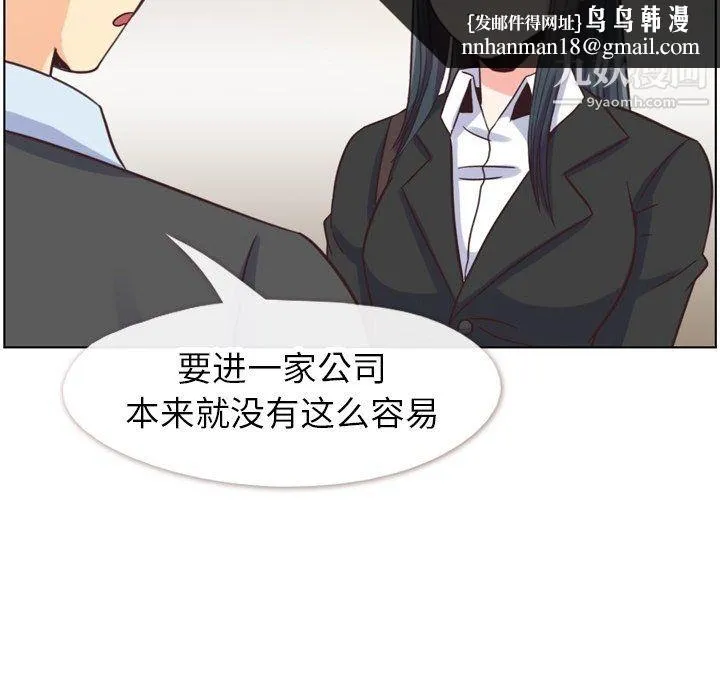 郑主任为何这样 第85话 第60页