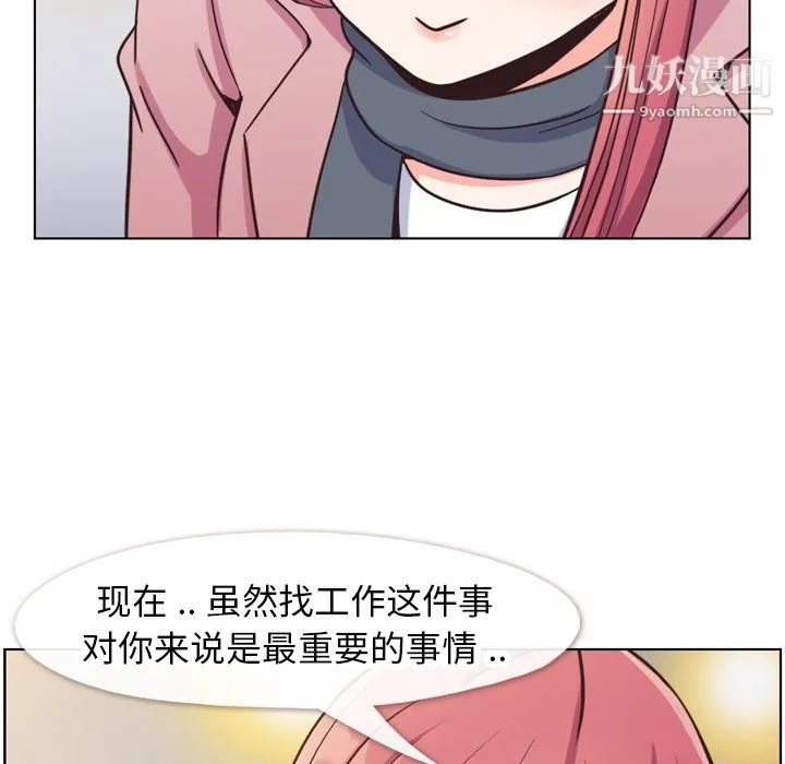 郑主任为何这样 第85话 第98页