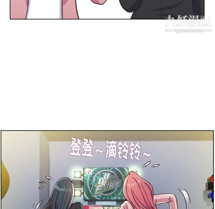 郑主任为何这样 第85话 第86页